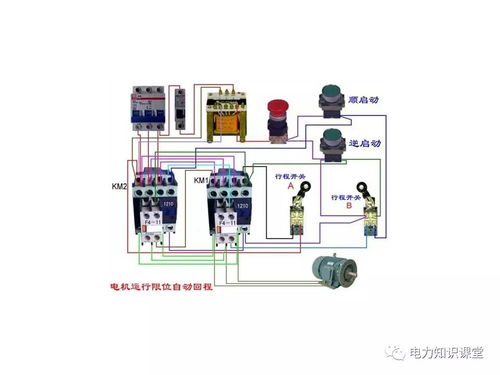 电气控制实物接线图解析与电气安装服务指南